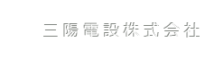 sanyo DENSETSU co.Ltd.