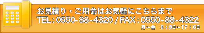 お問い合わせはこちらまで